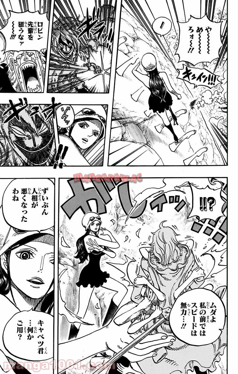One Piece Chapter 773 5ページ