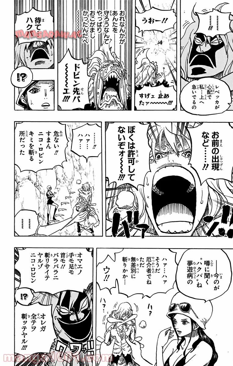One Piece Chapter 773 6ページ