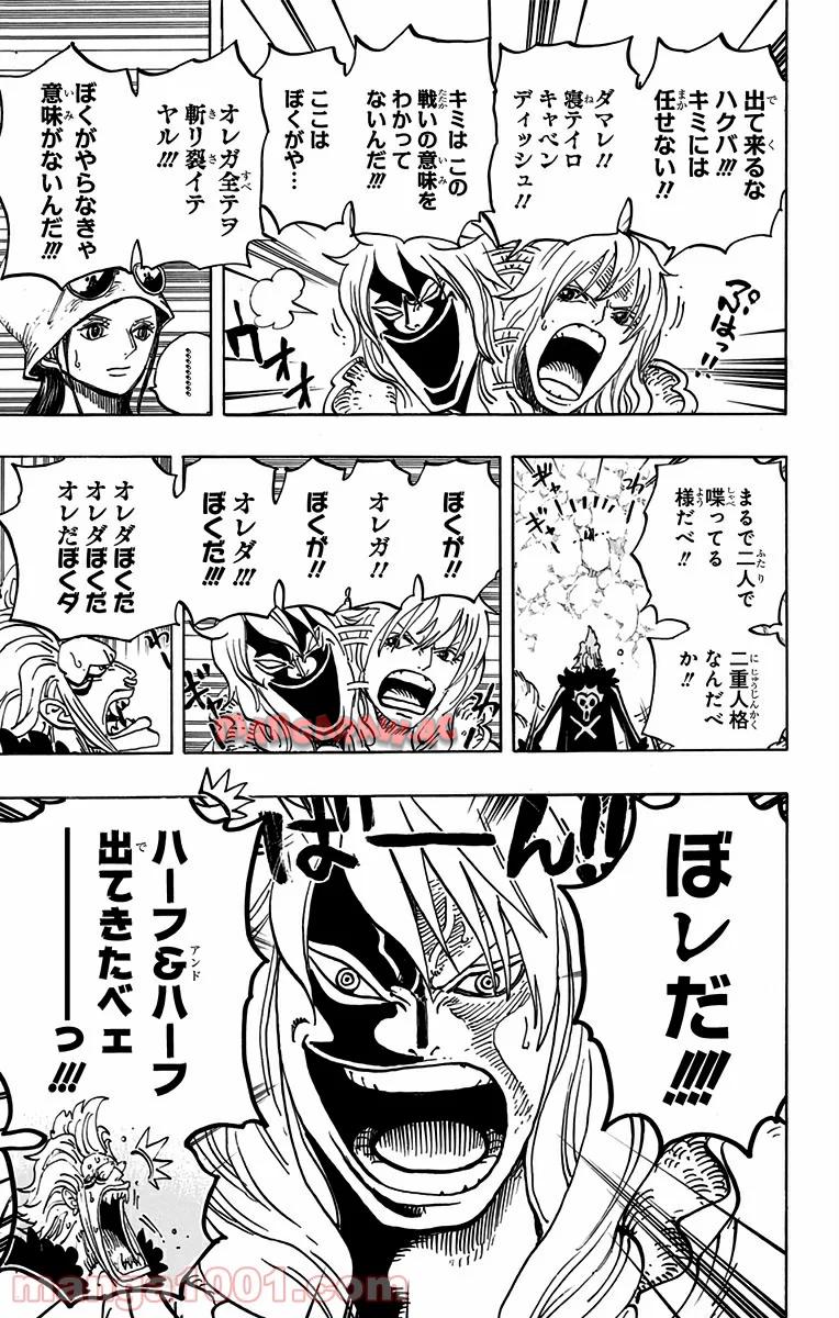 One Piece Chapter 773 7ページ