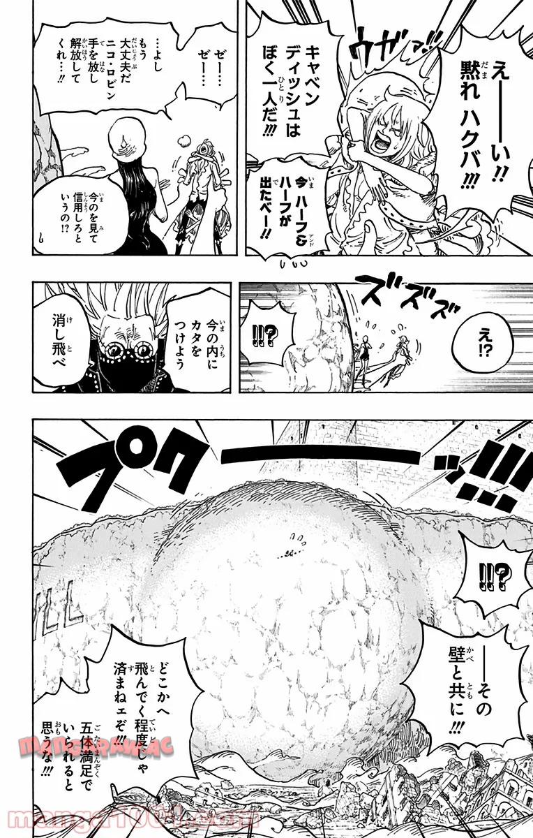 One Piece Chapter 773 8ページ
