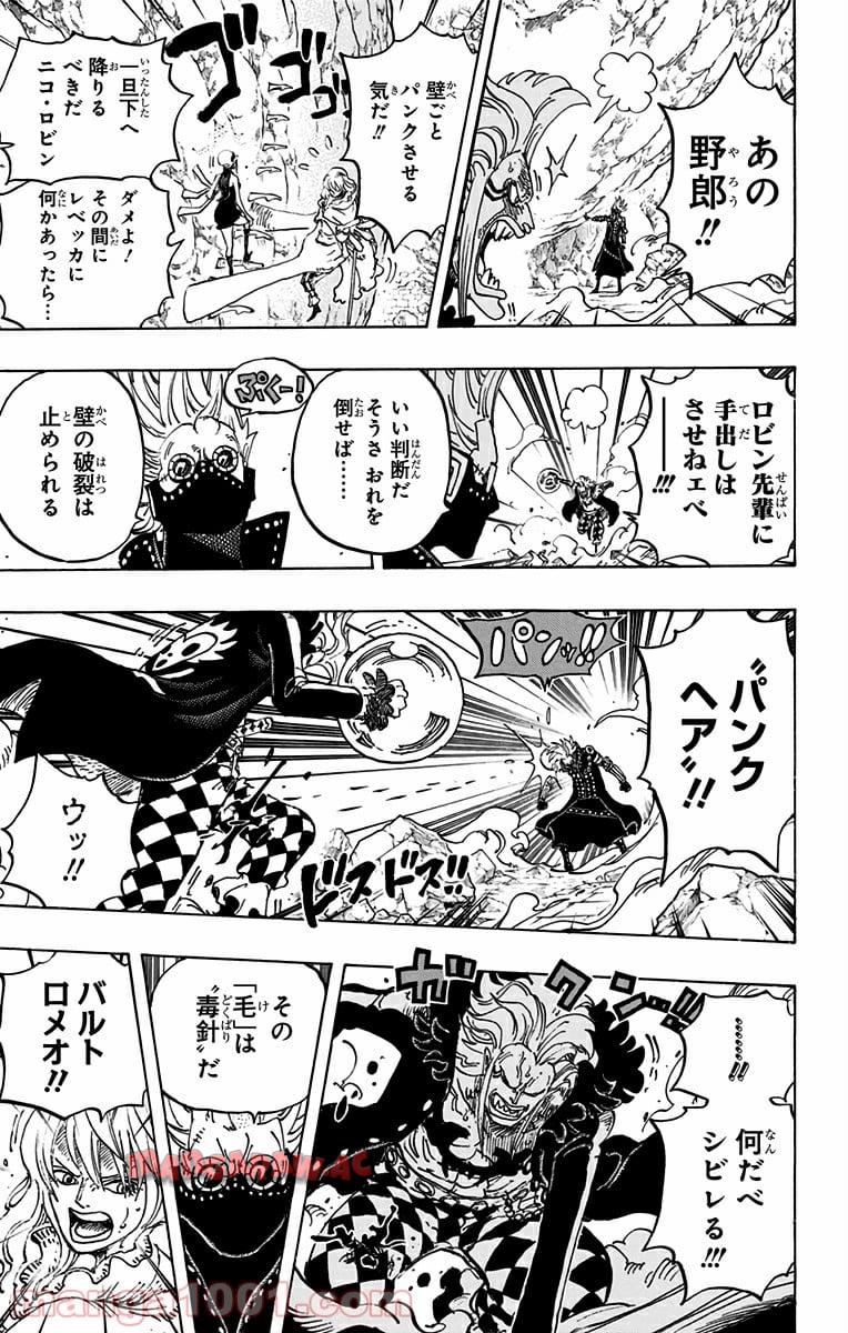 One Piece Chapter 773 9ページ