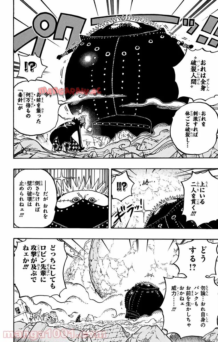 One Piece Chapter 773 10ページ