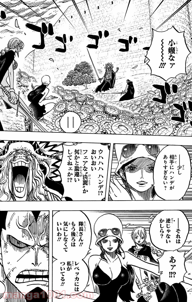 One Piece Chapter 774 2ページ