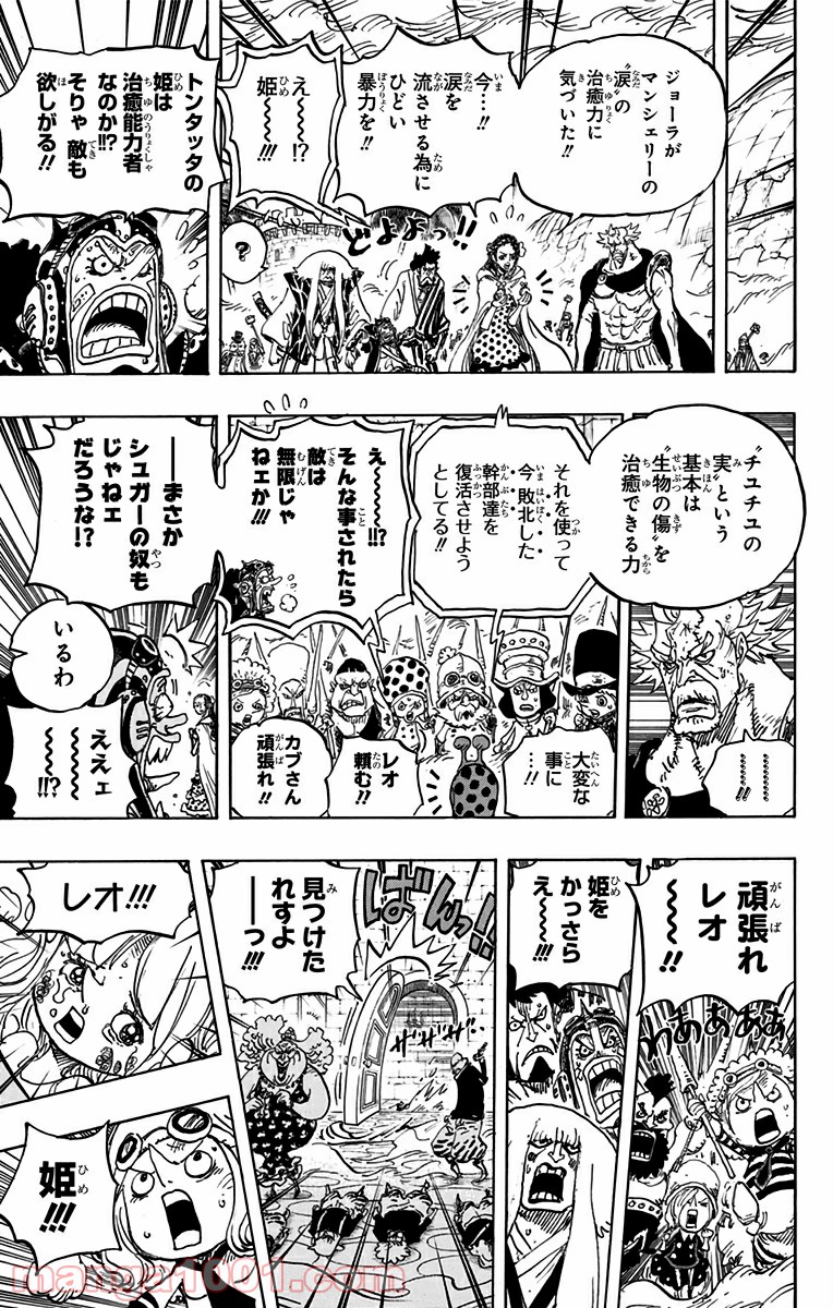 One Piece Chapter 774 11ページ