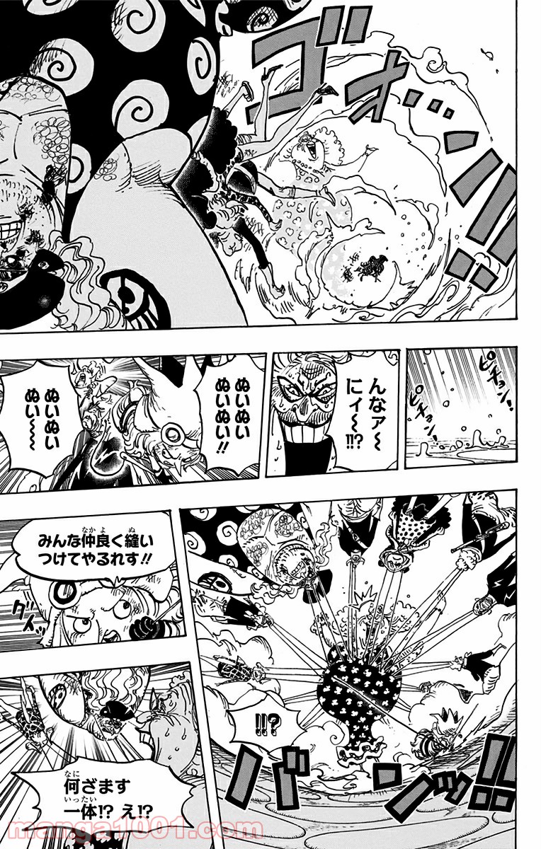 One Piece Chapter 774 13ページ