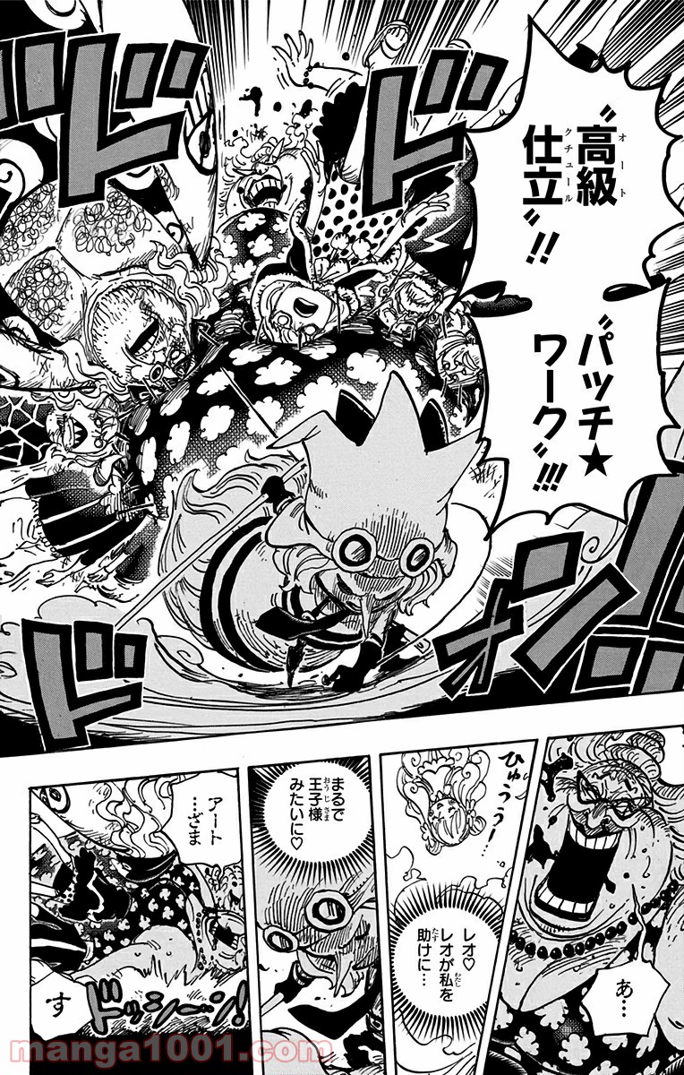 One Piece Chapter 774 14ページ