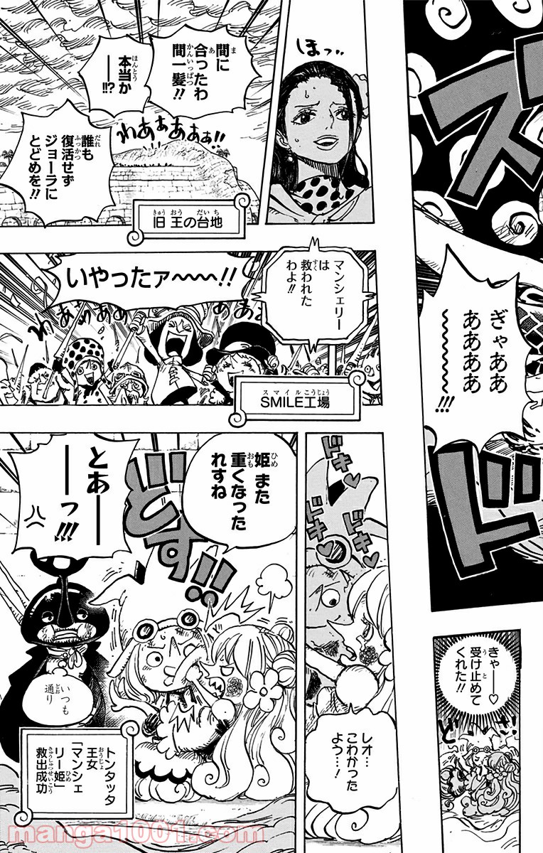 One Piece Chapter 774 15ページ