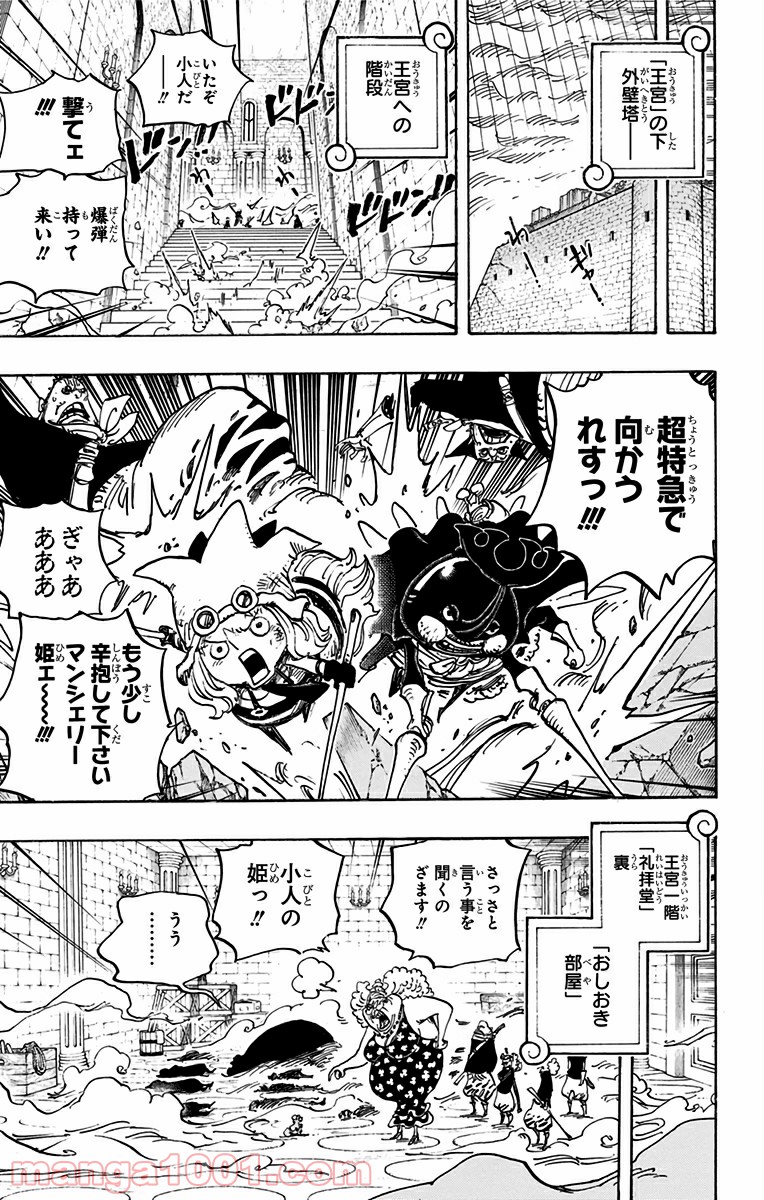 One Piece Chapter 774 5ページ