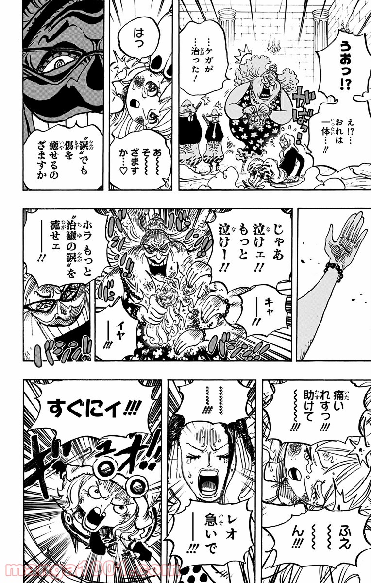 One Piece Chapter 774 10ページ