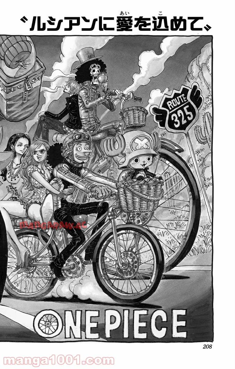 One Piece Chapter 775 1ページ