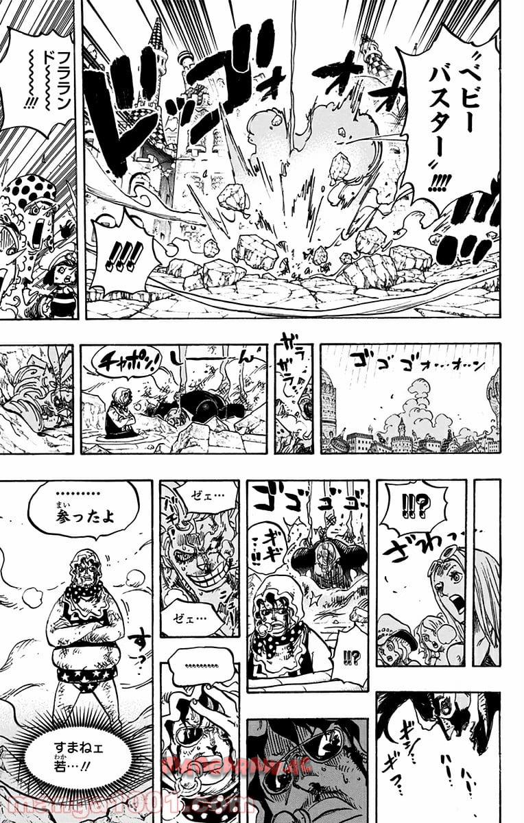 One Piece Chapter 775 11ページ