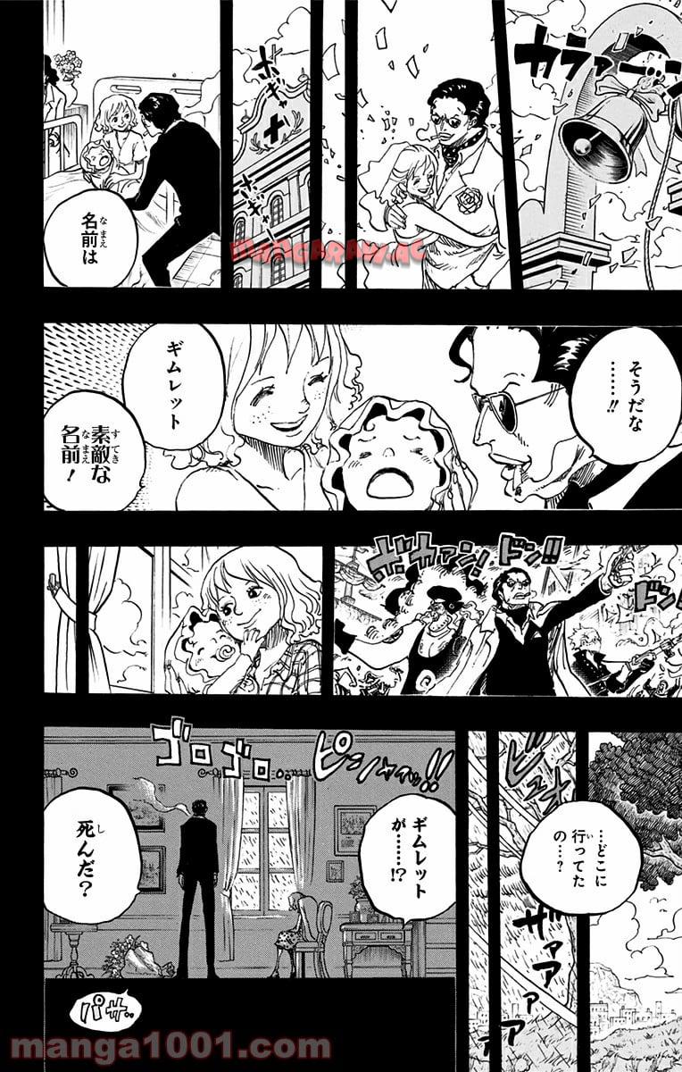 One Piece Chapter 775 14ページ