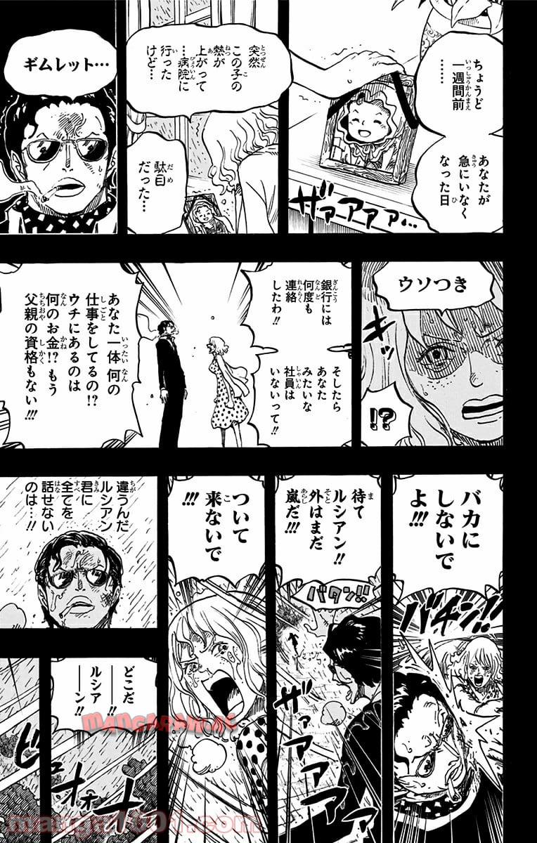 One Piece Chapter 775 15ページ