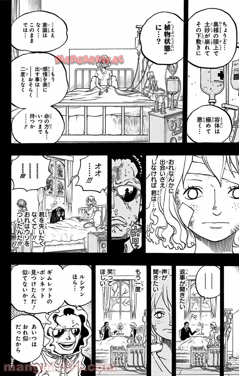 One Piece Chapter 775 16ページ