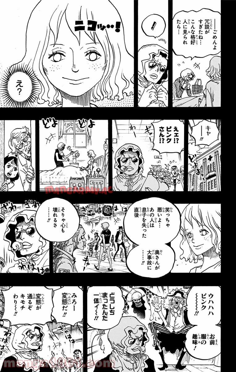 One Piece Chapter 775 17ページ
