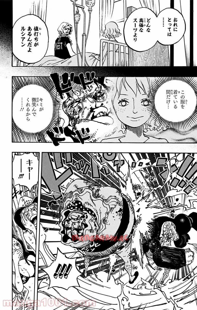One Piece Chapter 775 18ページ