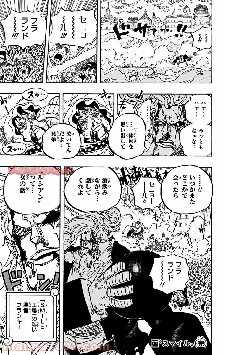 One Piece Chapter 775 19ページ