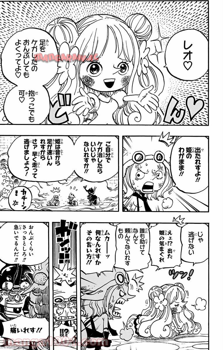 One Piece Chapter 775 3ページ