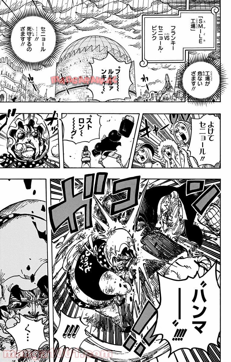One Piece Chapter 775 5ページ