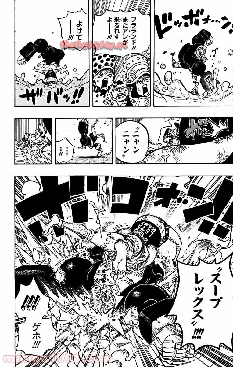 One Piece Chapter 775 6ページ