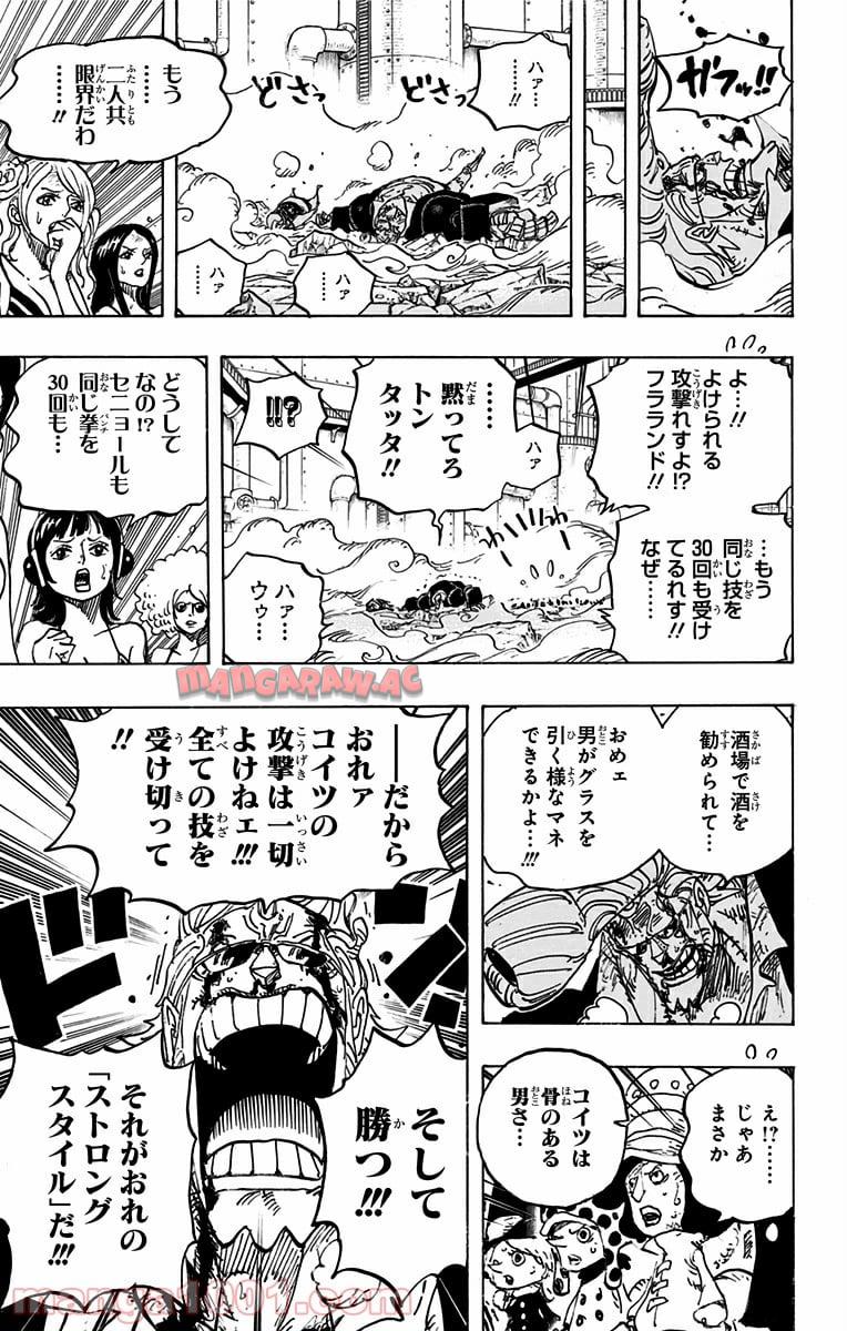 One Piece Chapter 775 7ページ