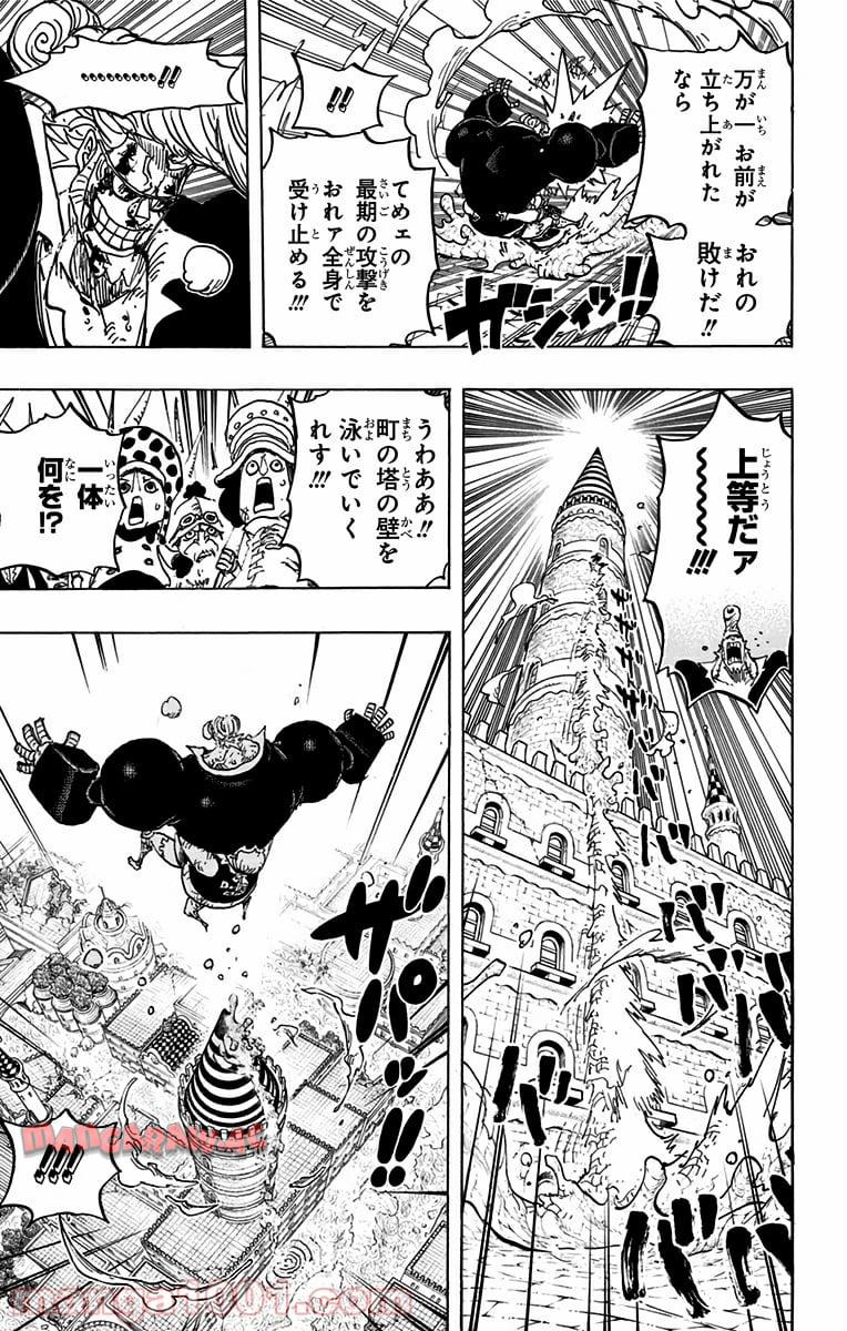 One Piece Chapter 775 9ページ