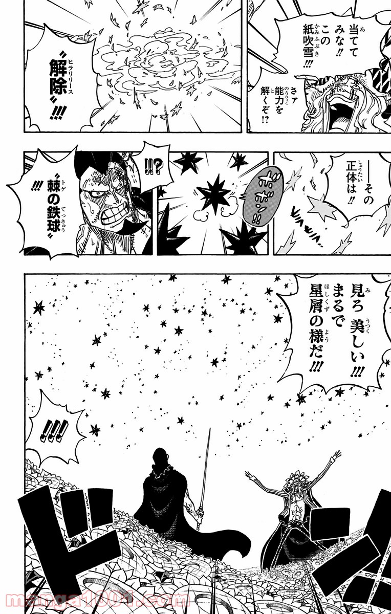 One Piece Chapter 776 11ページ