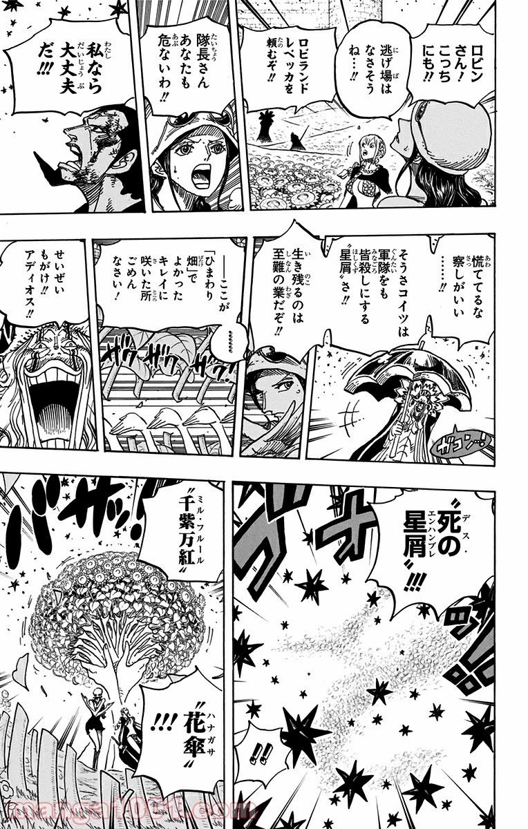 One Piece Chapter 776 12ページ