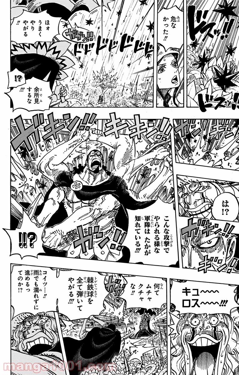 One Piece Chapter 776 13ページ