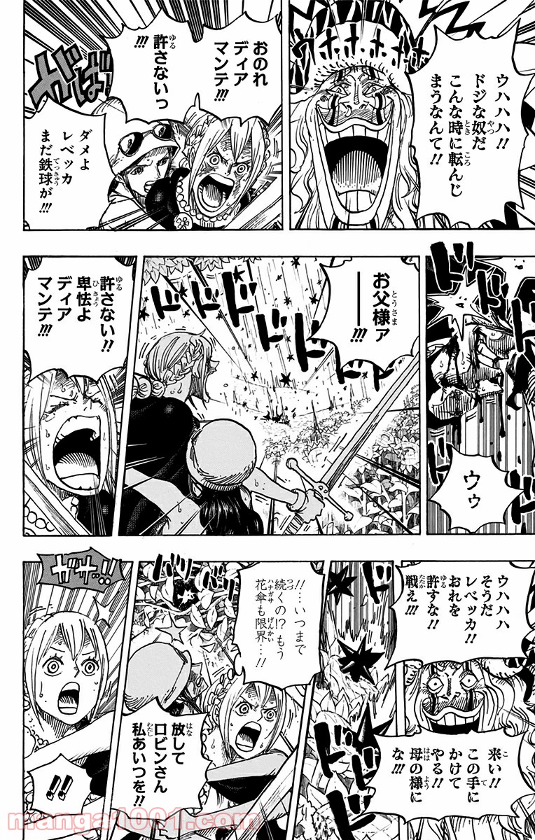 One Piece Chapter 776 15ページ