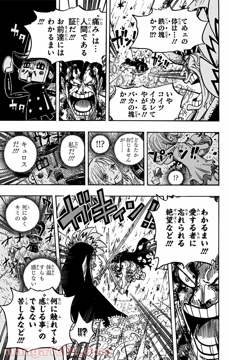 One Piece Chapter 776 18ページ