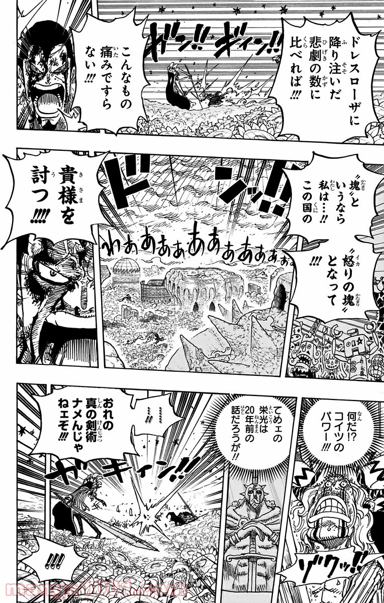 One Piece Chapter 776 19ページ