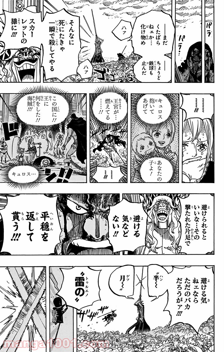 One Piece Chapter 776 20ページ