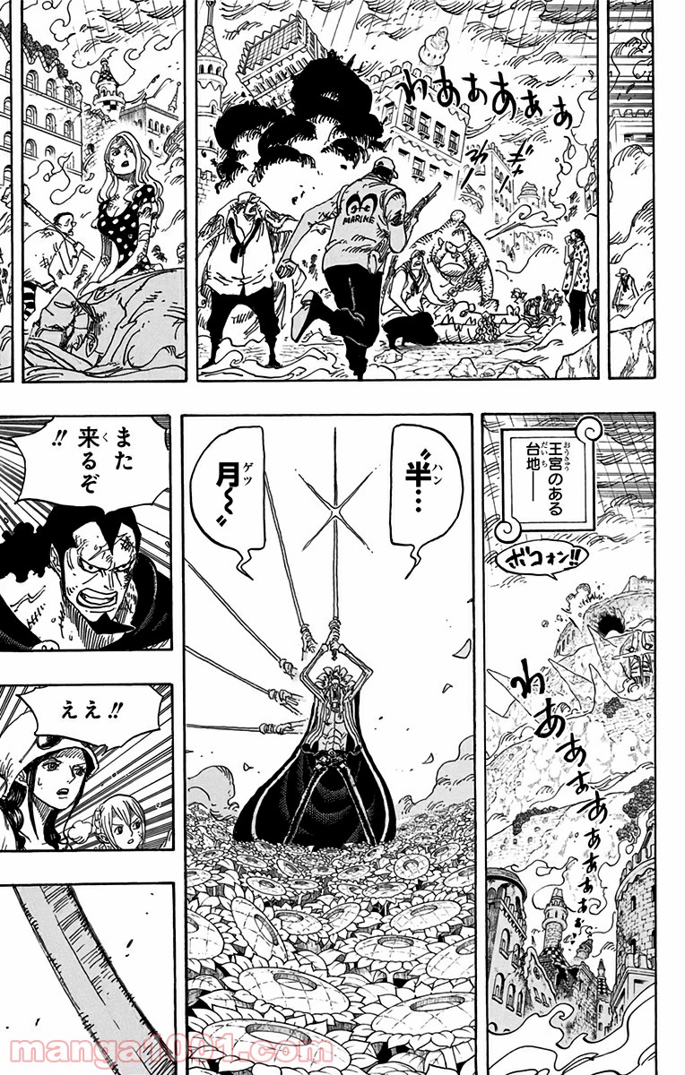 One Piece Chapter 776 6ページ