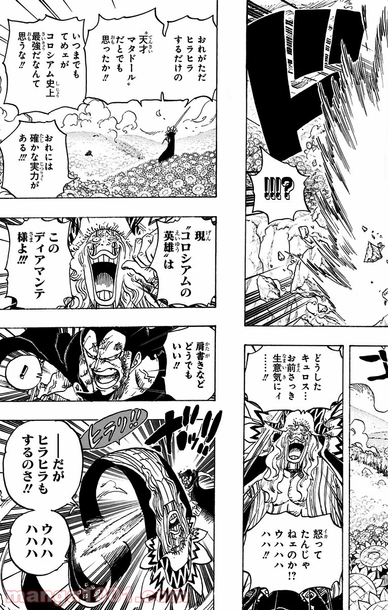 One Piece Chapter 776 8ページ