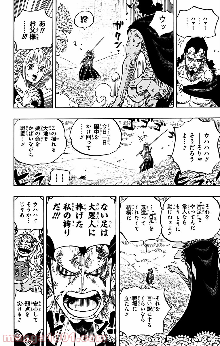 One Piece Chapter 776 9ページ