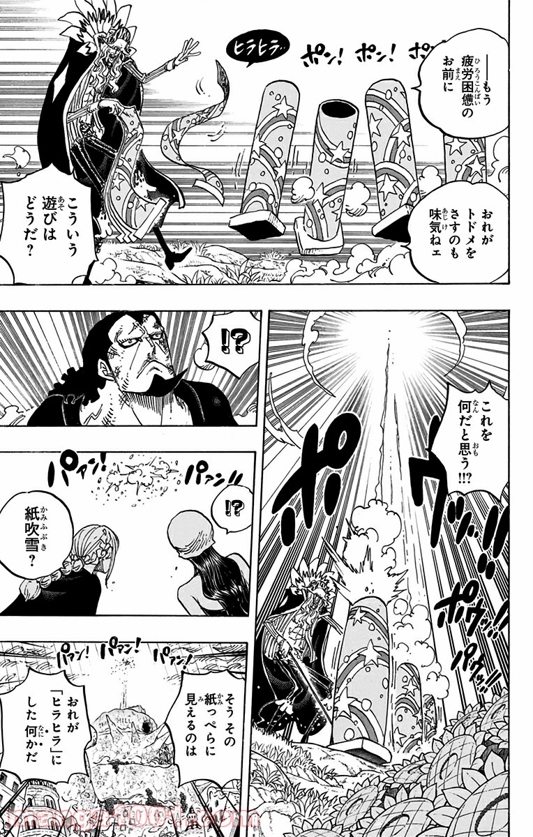 One Piece Chapter 776 10ページ