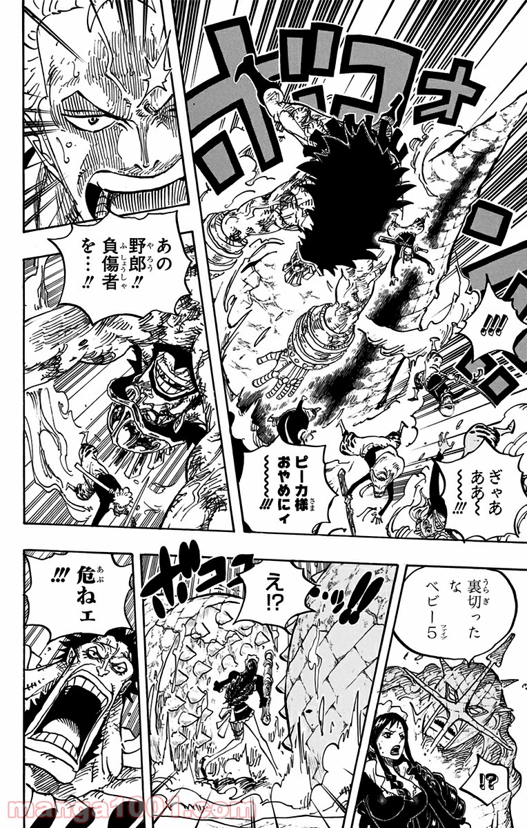 One Piece Chapter 777 12ページ