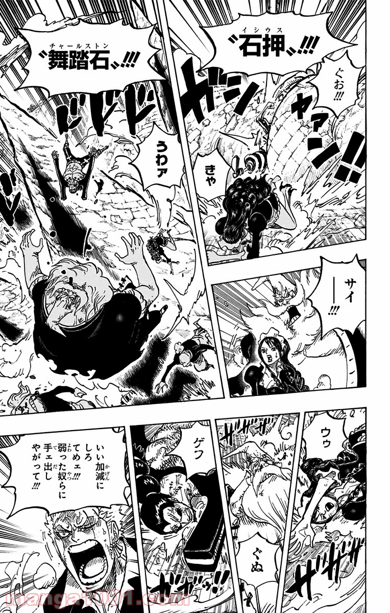 One Piece Chapter 777 13ページ