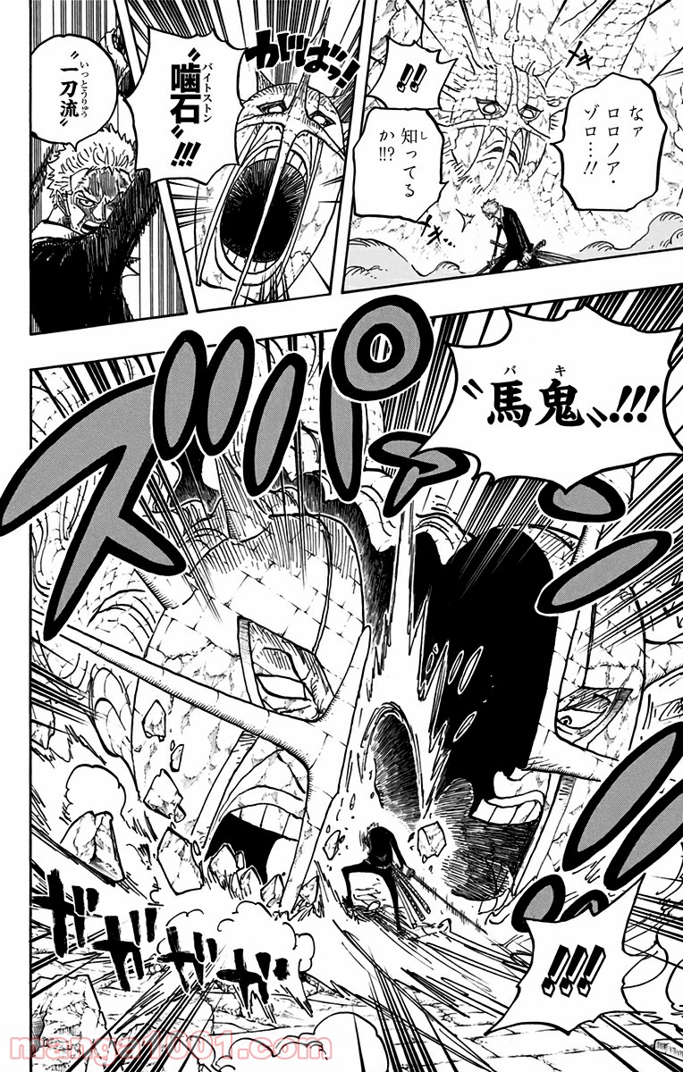 One Piece Chapter 777 14ページ