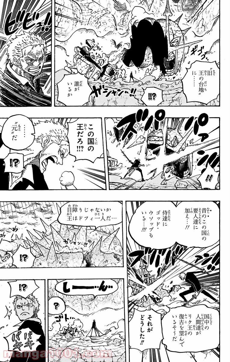 One Piece Chapter 777 15ページ