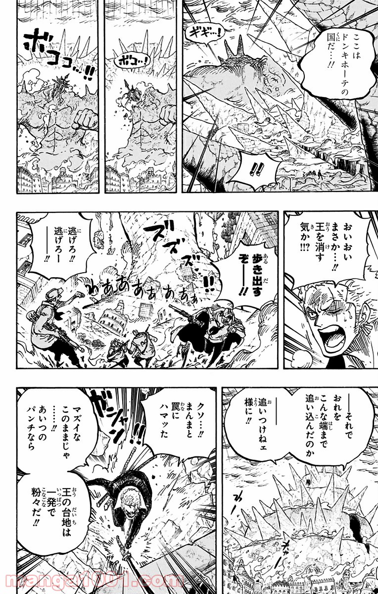One Piece Chapter 777 16ページ