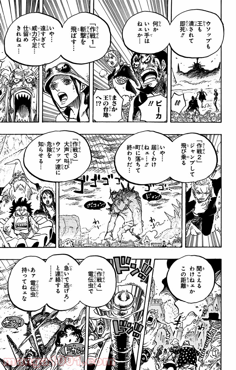 One Piece Chapter 777 17ページ