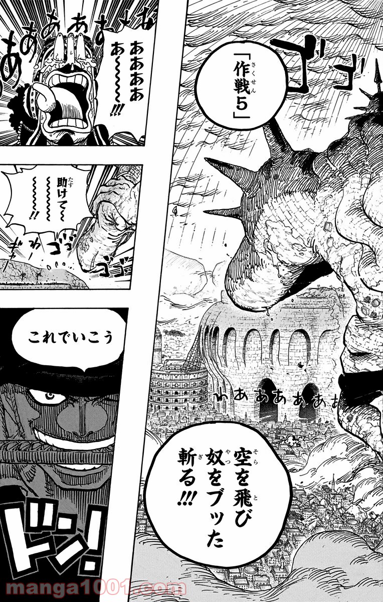 One Piece Chapter 777 19ページ