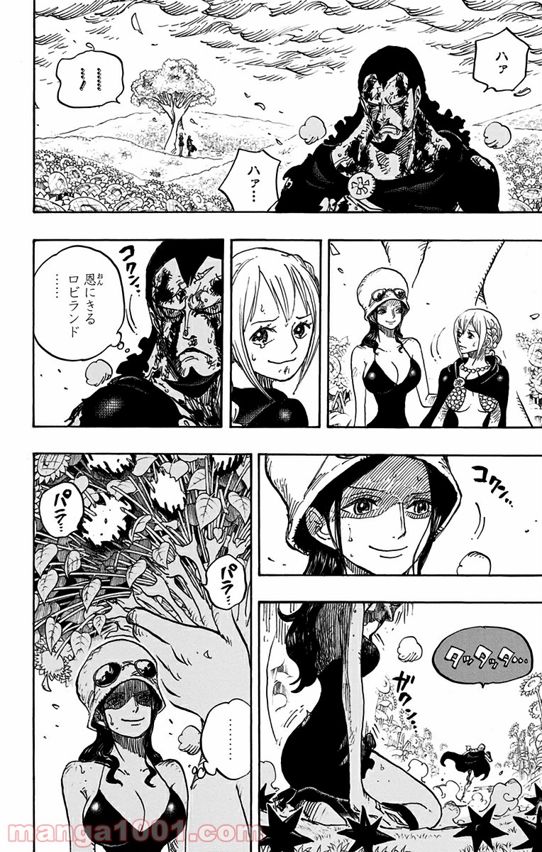 One Piece Chapter 777 4ページ