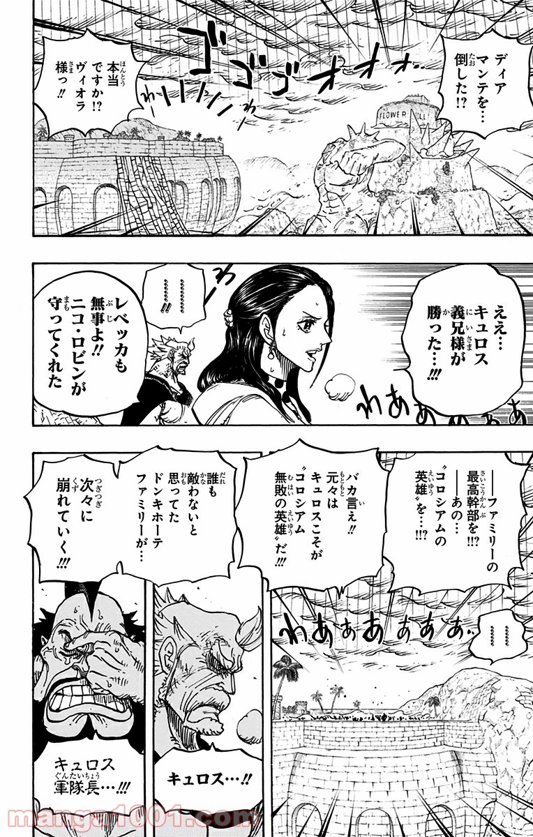 One Piece Chapter 777 6ページ