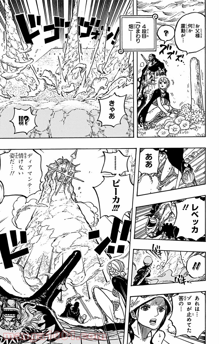One Piece Chapter 777 9ページ