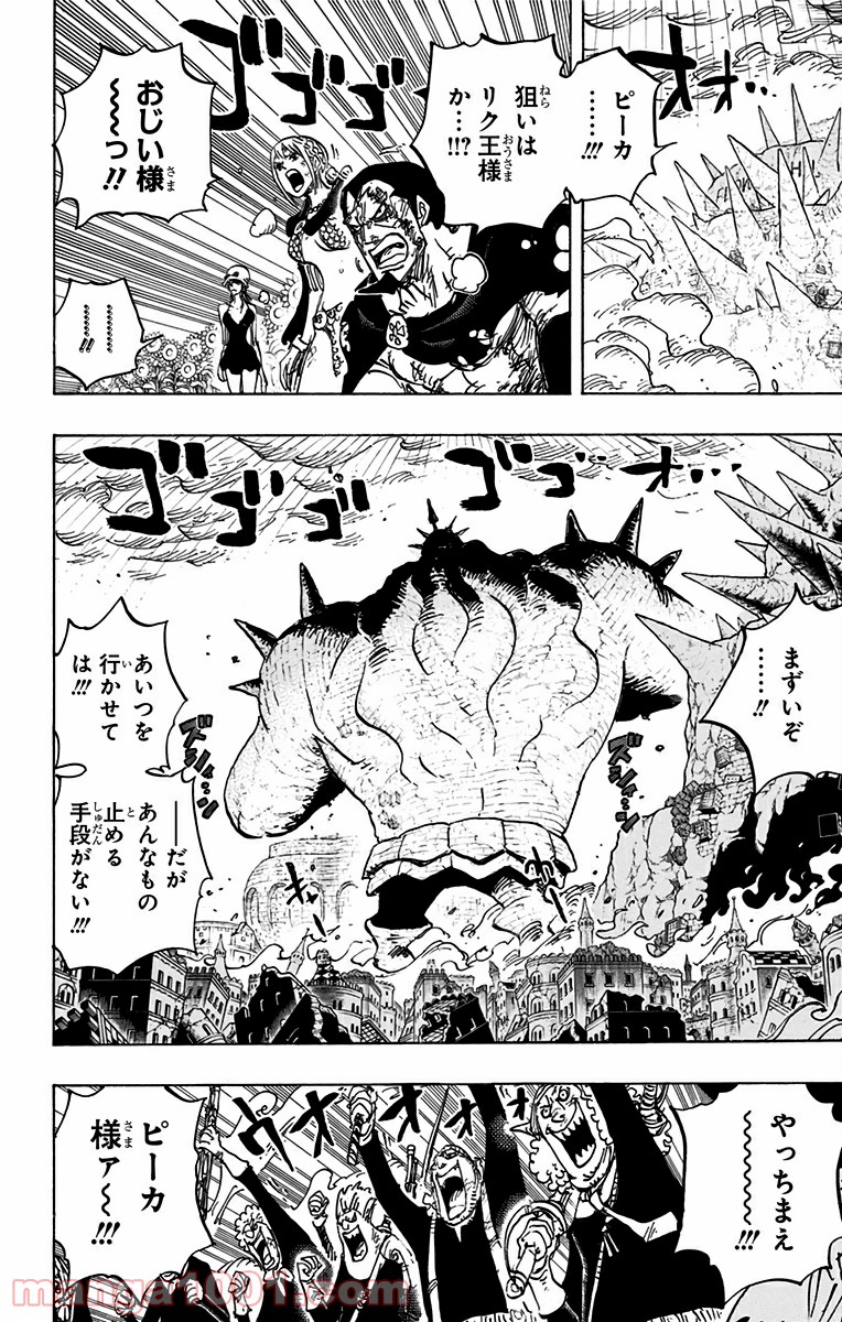 One Piece Chapter 778 2ページ