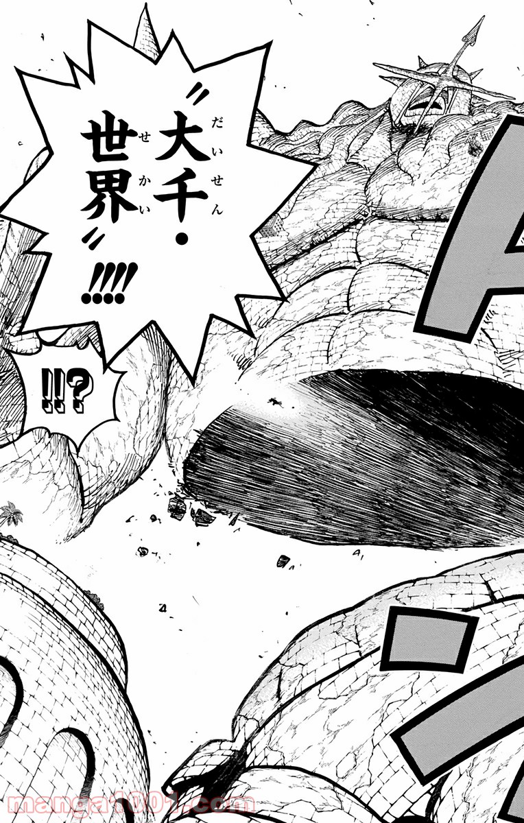 One Piece Chapter 778 11ページ