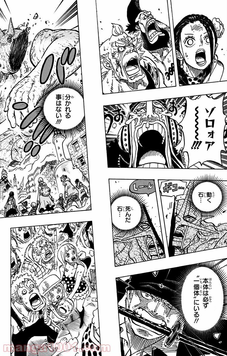 One Piece Chapter 778 14ページ